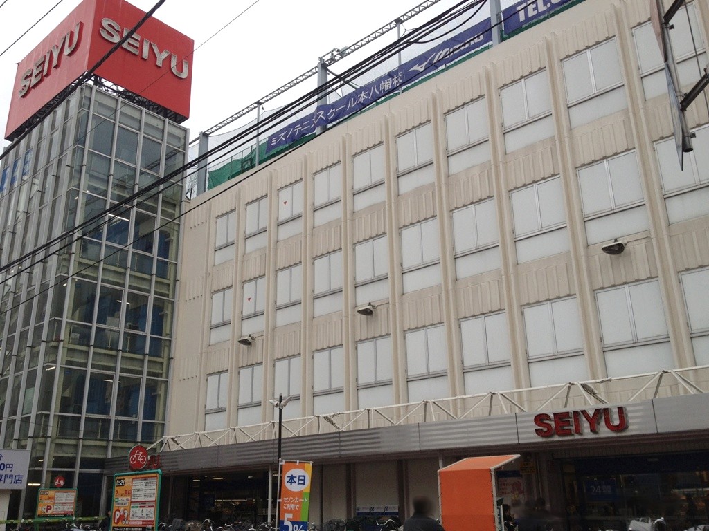 Supermarket. Seiyu Motoyawata 380m to the store (Super)