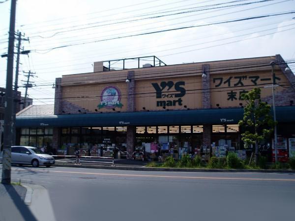 Supermarket. Until Waizumato 357m