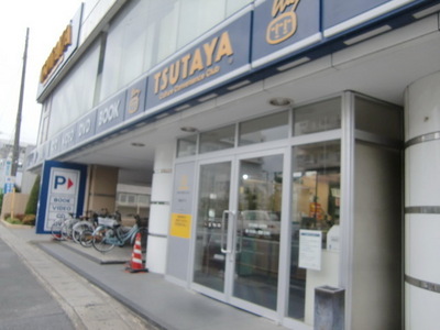 Other. TSUTAYA until the (other) 1100m