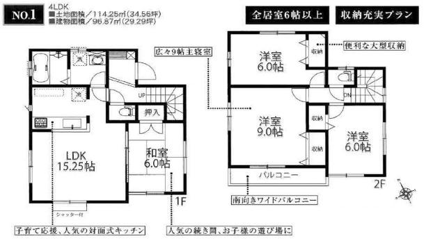 Floor plan. (1 Building), Price 27,800,000 yen, 4LDK, Land area 114.25 sq m , Building area 96.87 sq m