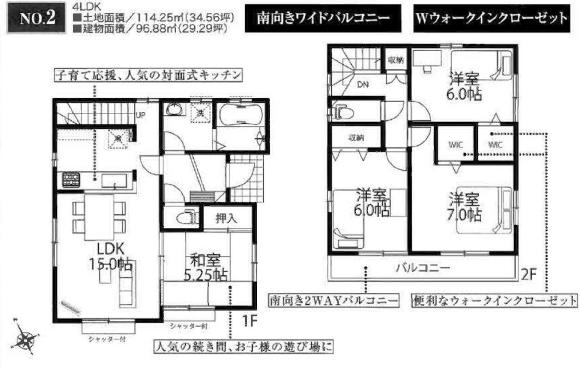 Floor plan. (Building 2), Price 27,800,000 yen, 4LDK, Land area 114.25 sq m , Building area 96.88 sq m