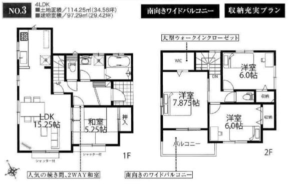 Floor plan. (3 Building), Price 28.8 million yen, 4LDK, Land area 114.25 sq m , Building area 97.29 sq m