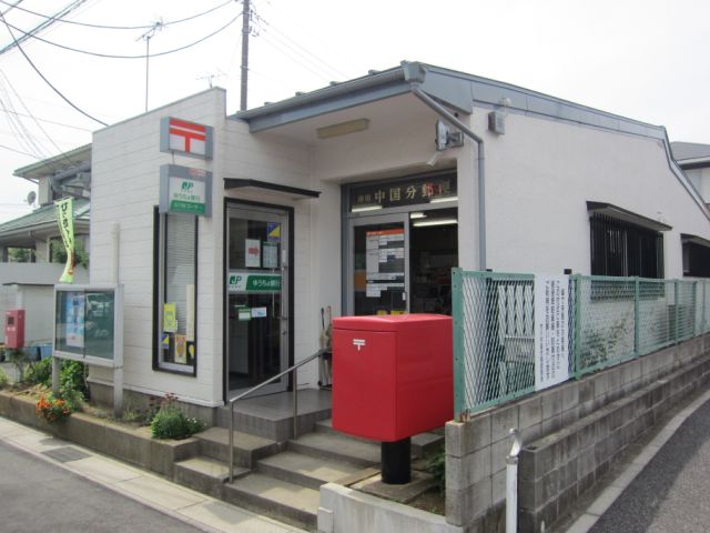 post office. 200m to Ichikawa China minute post office (post office)