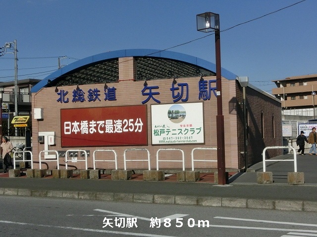 Other. Yagiri Station until the (other) 850m