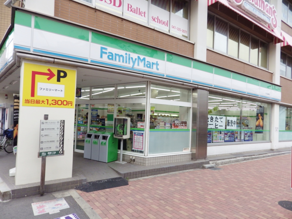 Convenience store. 97m to FamilyMart Ichikawamama store (convenience store)