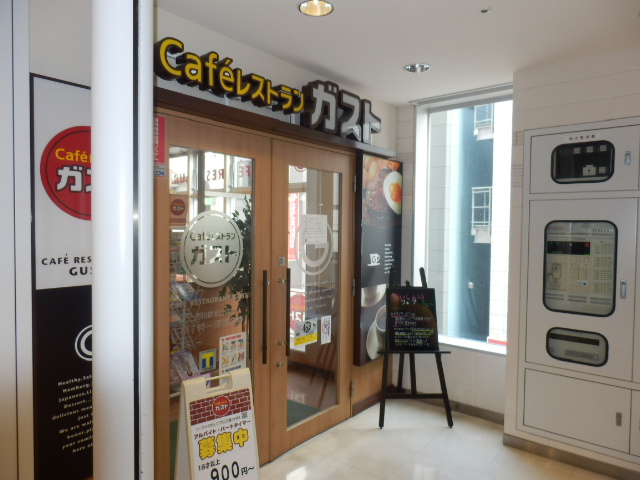 restaurant. Gust Ichikawa Station North shop until the (restaurant) 324m