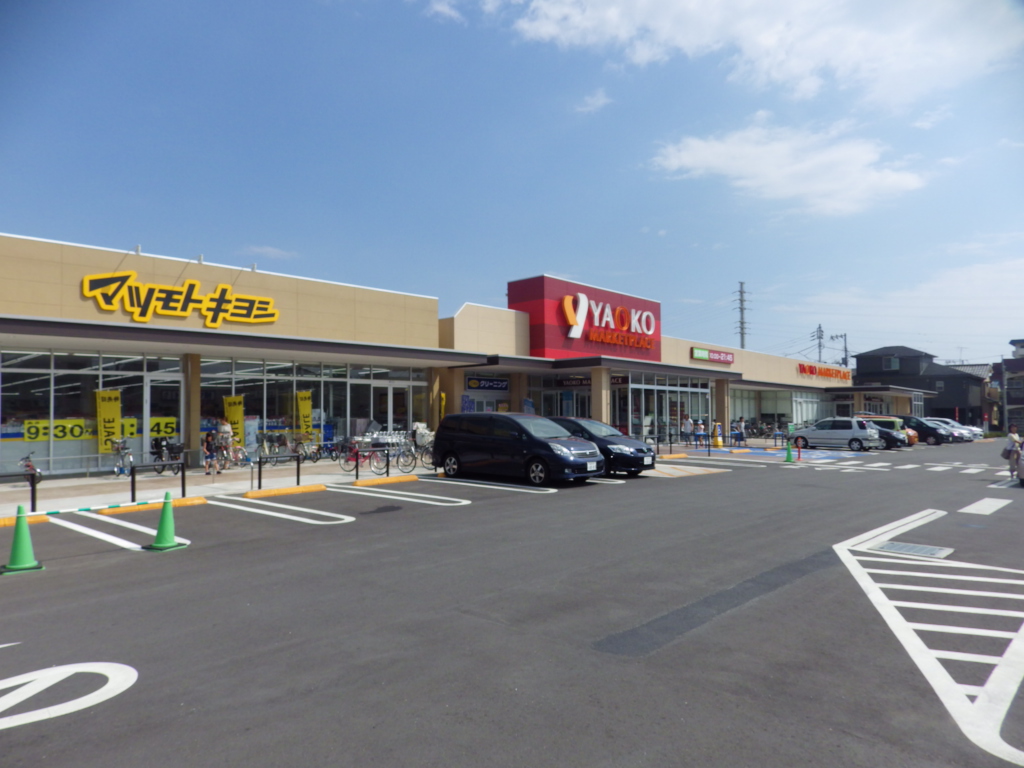 Supermarket. Yaoko Co., Ltd. Ichikawa Nitta store up to (super) 1207m