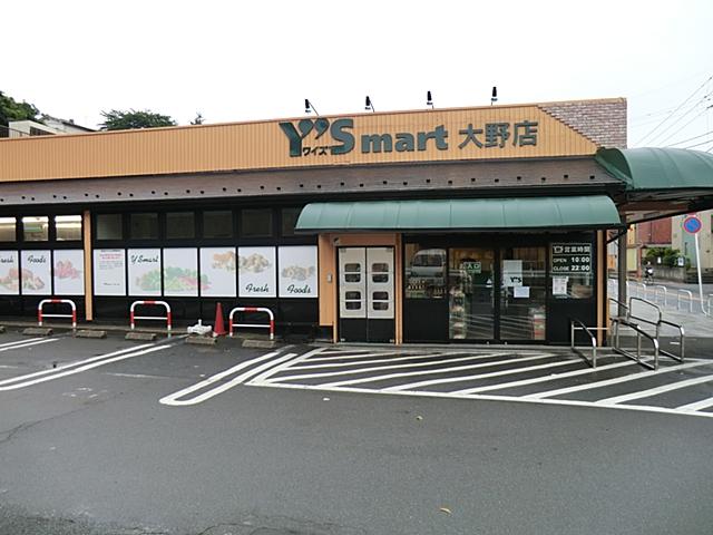 Supermarket. Until Waizumato 1200m