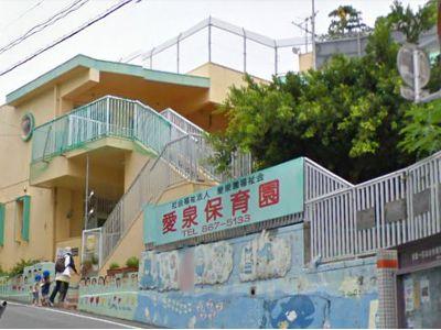 kindergarten ・ Nursery. 484m to love Izumi nursery school