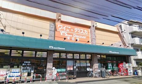 Supermarket. Waizumato 545m to Suehiro shop