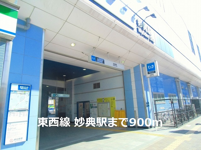 Other. 900m until Myōden Station (Other)