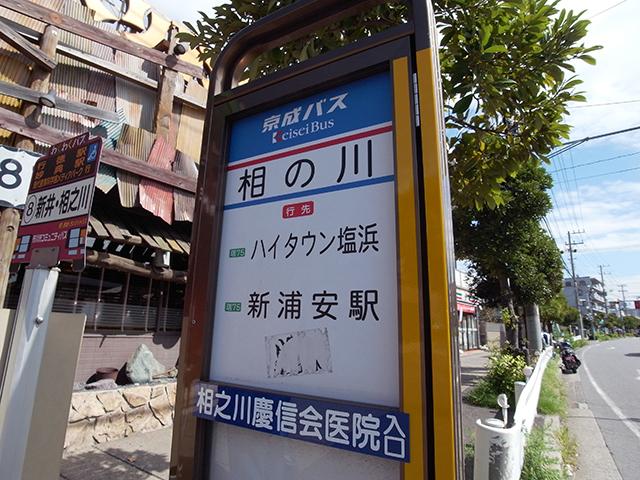 Other Environmental Photo. 80m to the bus stop Shin-Urayasu Train Station