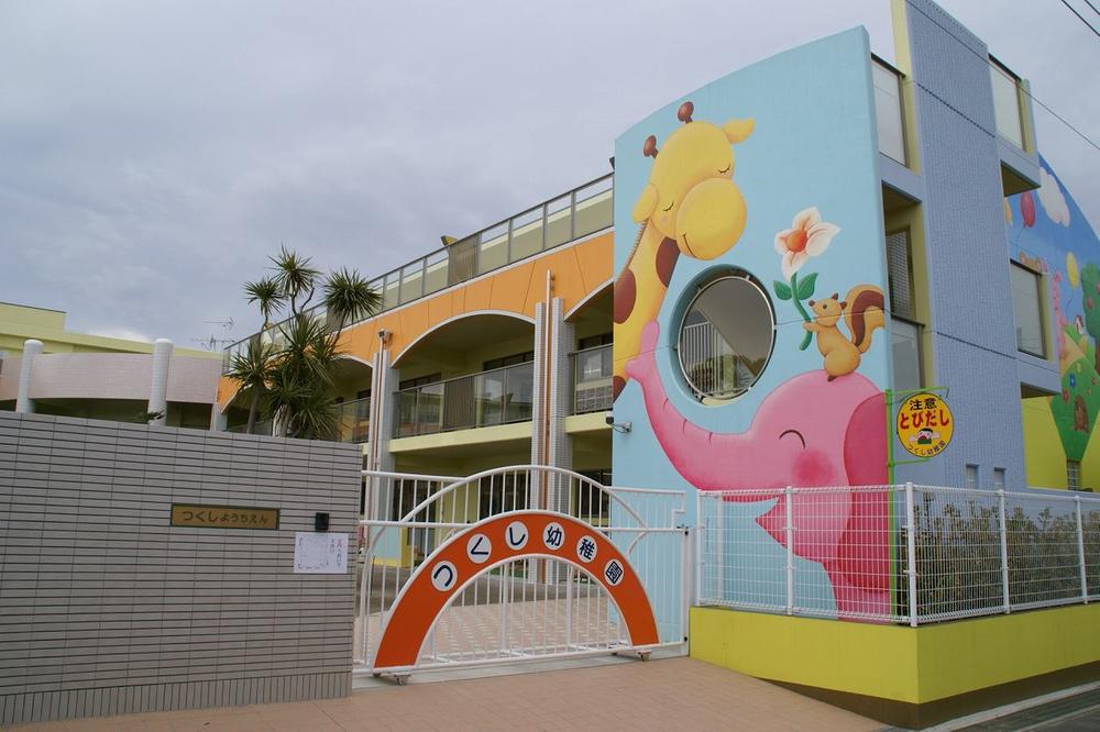 kindergarten ・ Nursery. 420m until horsetail kindergarten