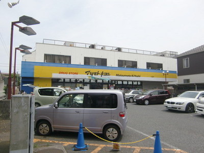 Dorakkusutoa. Matsumotokiyoshi 481m until (drugstore)