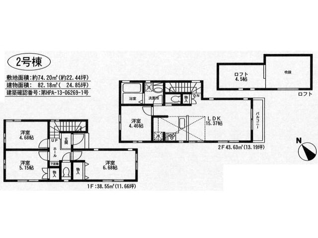 Floor plan. (Building 2), Price 41,500,000 yen, 4LDK, Land area 74.2 sq m , Building area 82.18 sq m