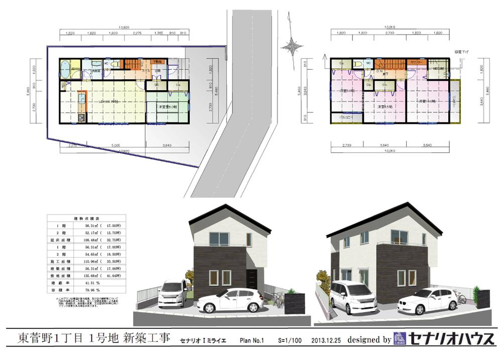 Other building plan example. Building plan example (No. 1 point) Building price 15.3 million yen, Building area 110.96 sq m