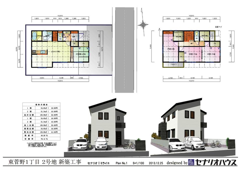 Other building plan example. Building plan example (No. 2 locations) Building price 15.2 million yen, Building area 105.99 sq m