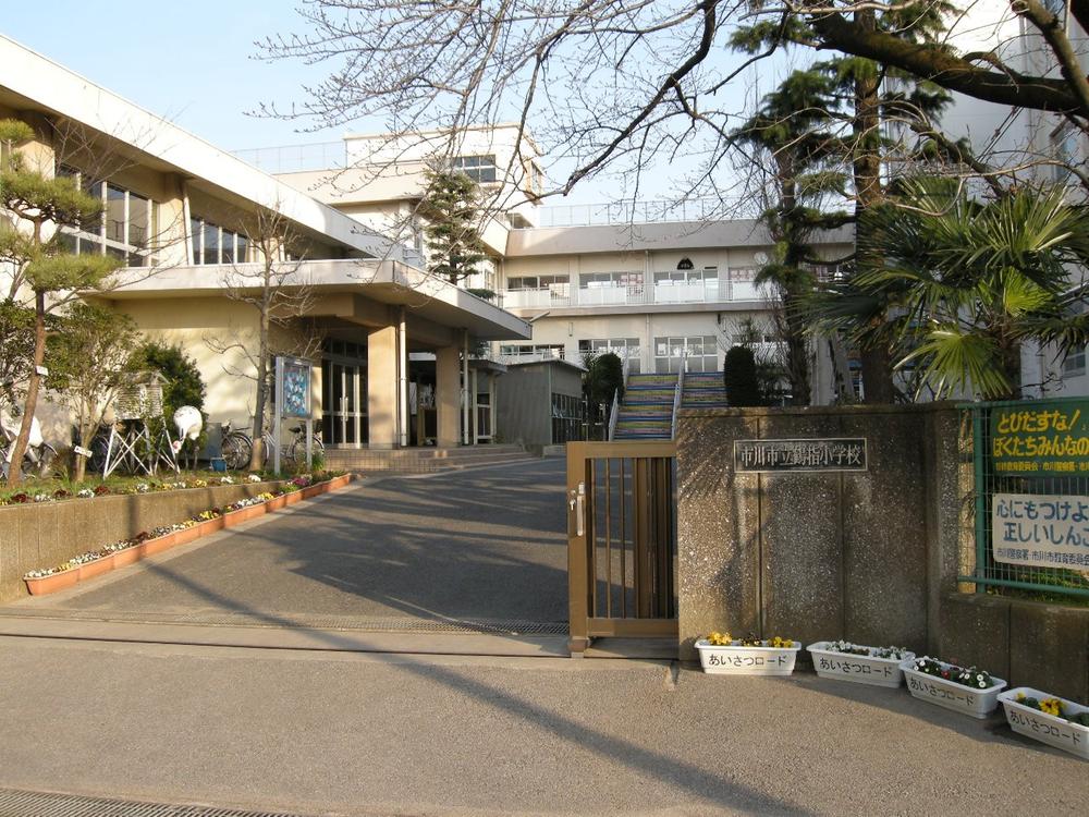 Primary school. 210m until Ichikawa City Tsuruyubi Elementary School