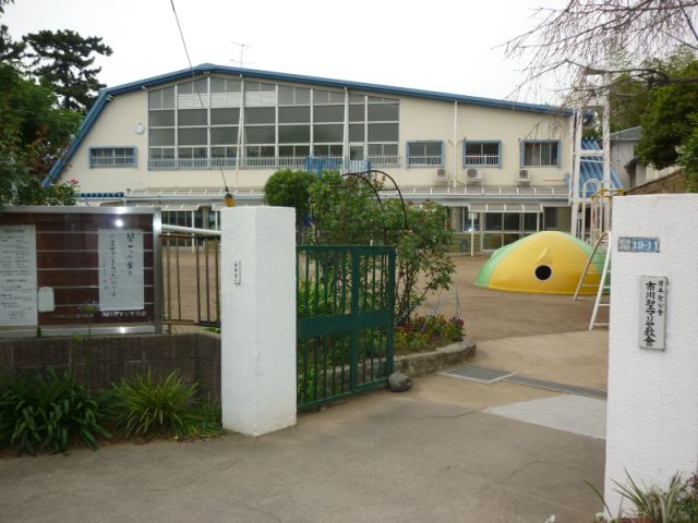 kindergarten ・ Nursery. Ichikawa St. Mary Kindergarten (kindergarten ・ 780m to the nursery)