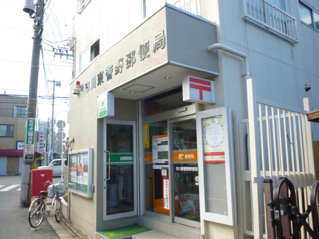 post office. Higashisugano 150m until the post office (post office)