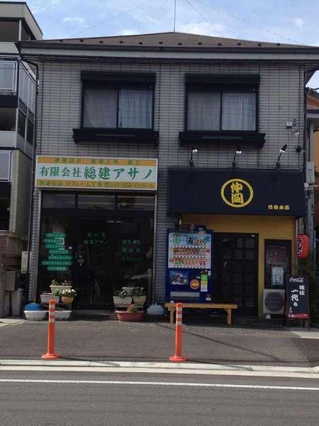 Local appearance photo. The first floor is a rental shop. It is two shops worth.