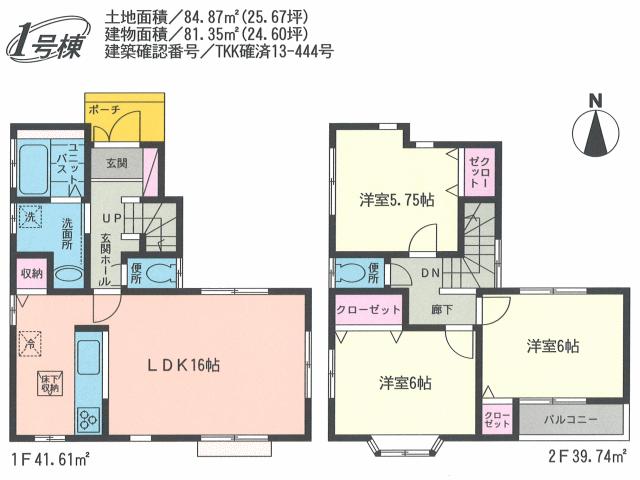 Floor plan. 17.8 million yen, 3LDK, Land area 84.87 sq m , Building area 81.35 sq m