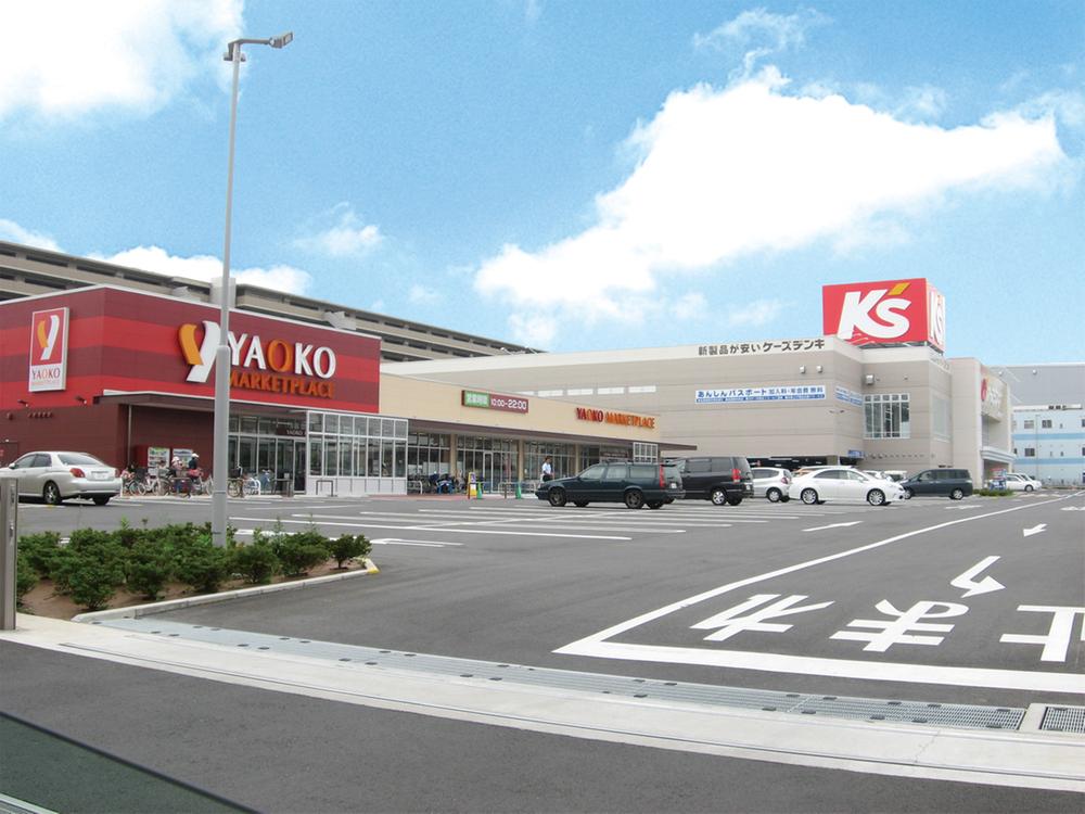 Supermarket. Until Yaoko Co., Ltd. 950m