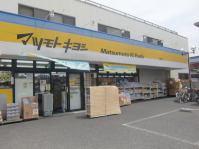 Dorakkusutoa. Matsumotokiyoshi 493m until (drugstore)