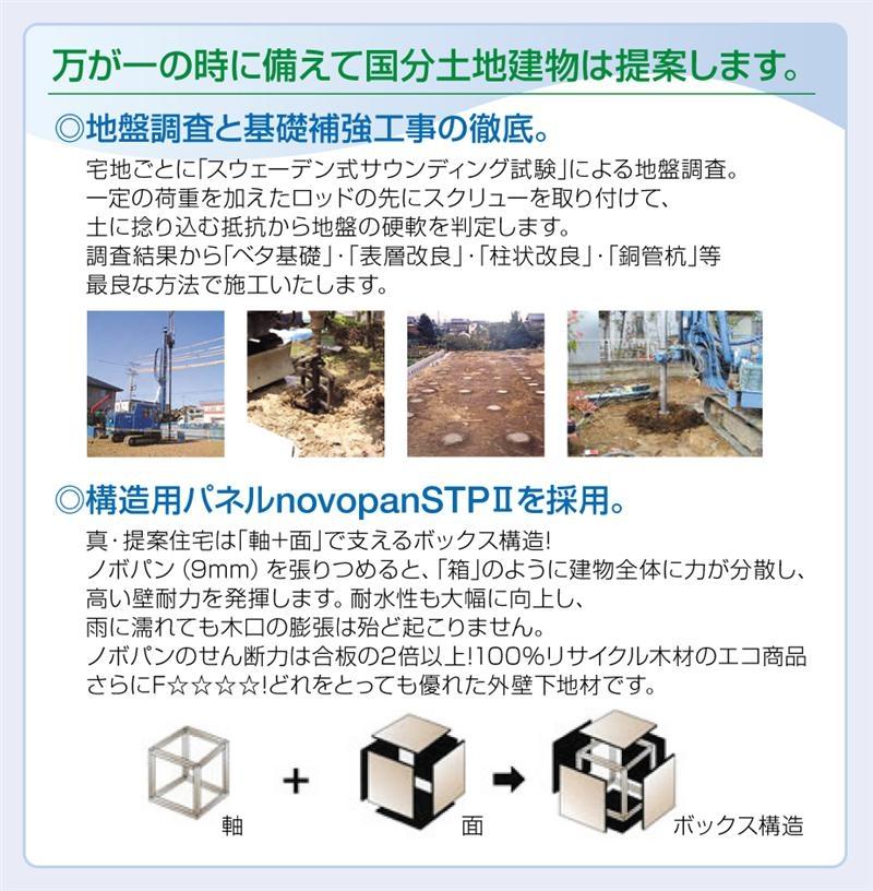 Construction ・ Construction method ・ specification. Ground survey will be carried out by each of the residential land "Swedish sounding test". From the survey results "solid foundation", "superficial improvements", etc., I construction in the best way. To know the strength of the ground, You say that the first step in building a house.