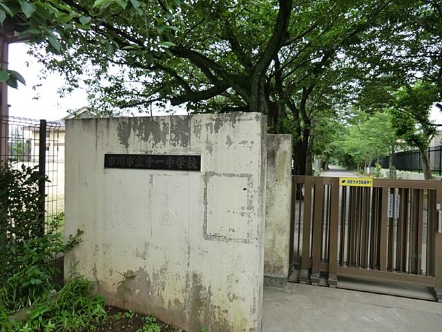 Junior high school. 1000m to Ichikawa City first junior high school