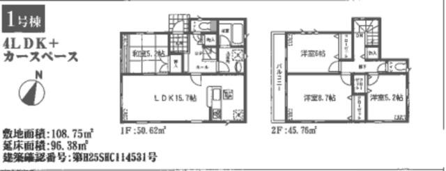 Floor plan. (1 Building), Price 25,800,000 yen, 4LDK, Land area 108.75 sq m , Building area 96.38 sq m