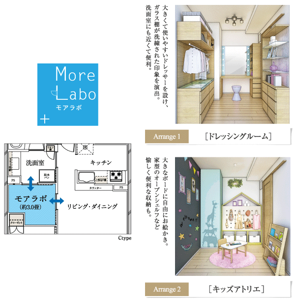 Room and equipment. "Moarabo" is, living ・ Respond to a variety of applications by connecting the dining and wash room, It is clear space. In accordance with the family each of Hobby and oriented, It is possible to arrange freely. (Some type only / C type More lab conceptual diagram)