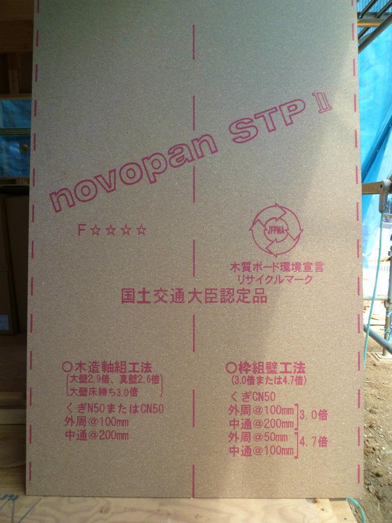 Construction ・ Construction method ・ specification. Structure for physical fitness surface material: NOVOPAN STPII (is one of the acquisition components of the seismic grade 3. ) https://www.novopan.co.jp/products/stp2.html