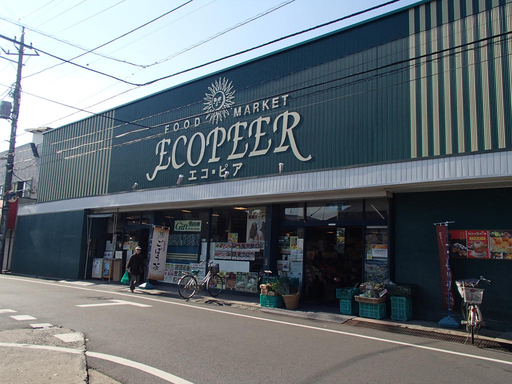 Supermarket. Eco ・ 300m to peer Yahata store (Super)