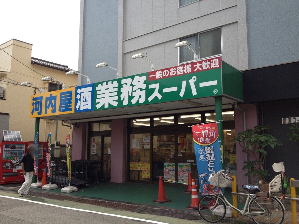 Supermarket. 680m to business super Ichikawa Kanno store (Super)