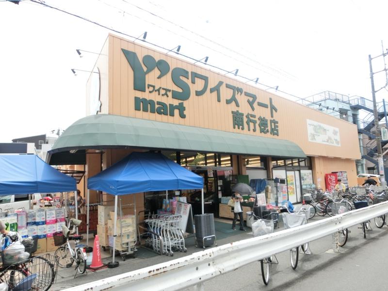 Supermarket. 250m super until Waizumato Minamigyotoku shops can Ease nephew shopping every day in less than 300m.