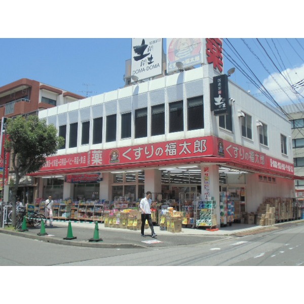 Dorakkusutoa. Drugstore Smile Minamigyotoku shop 243m until (drugstore)