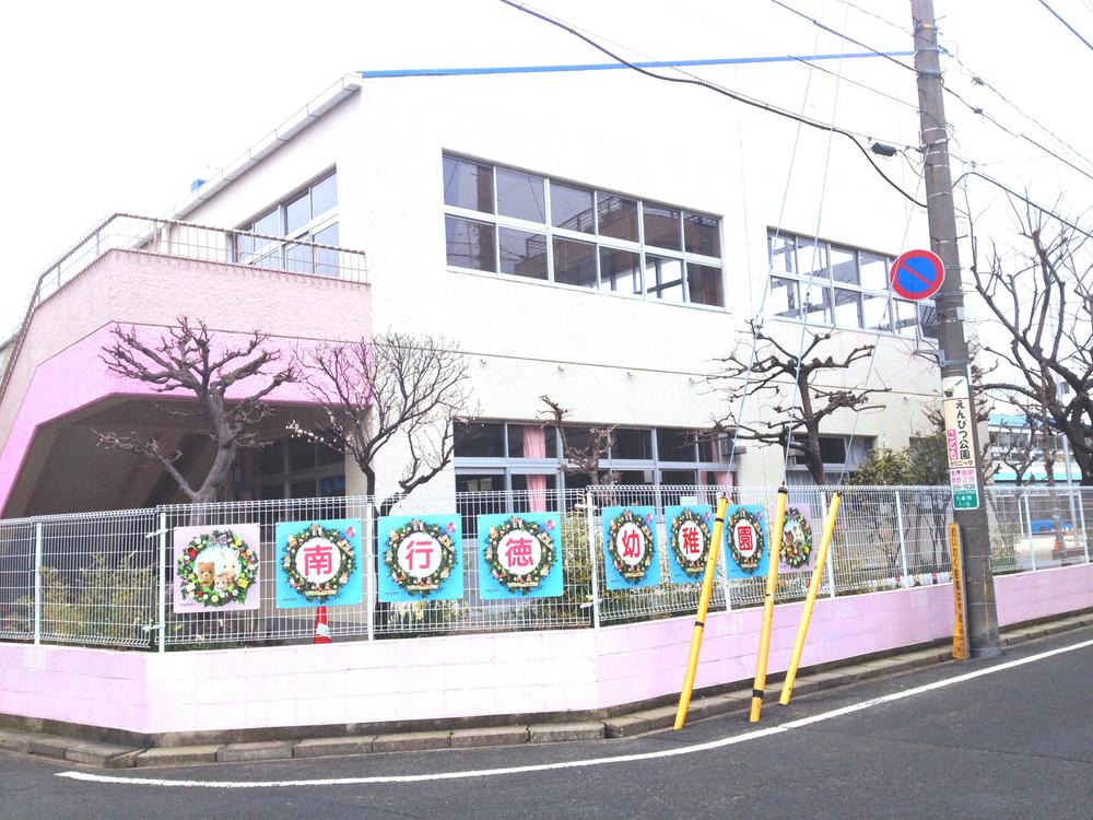kindergarten ・ Nursery. Minamigyotoku 590m to kindergarten