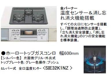 Other Equipment. Single-sided grill ・ Multi-fire formula. Width 600mm. It comes standard with the three safety functions equipped with a sensor "cooking oil overheating prevention device," "going-out safety device", "forgetting to turn off digestive function" to all of the crater.