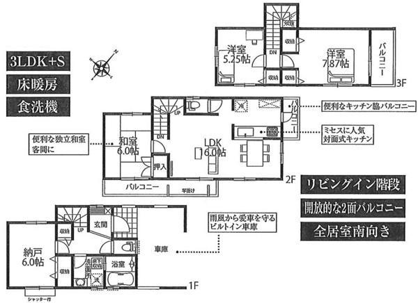 Floor plan. 46,300,000 yen, 3LDK+S, Land area 97.41 sq m , There is also a building area 100.6 sq m independent Japanese-style calm Floor