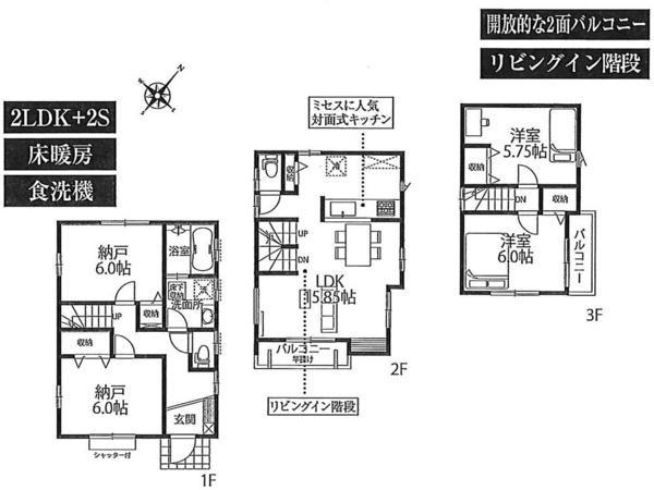 Floor plan. 40,800,000 yen, 2LDK+S, Land area 94.42 sq m , Storage have in building area 97.21 sq m each room!