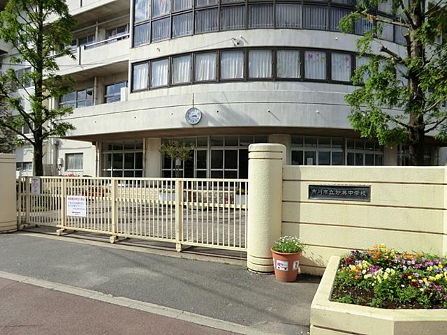 Junior high school. 710m until Ichikawa Municipal Myoden junior high school
