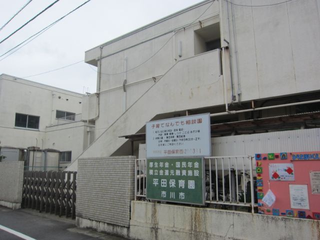 kindergarten ・ Nursery. Hirata nursery school (kindergarten ・ 440m to the nursery)