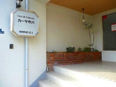 Ichikawa City, Chiba Prefecture Ichikawa 2