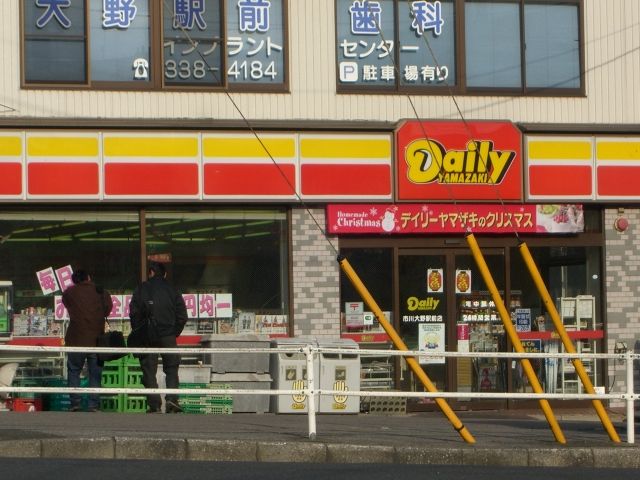 Convenience store. 270m until the Daily Yamazaki (convenience store)