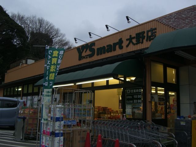 Supermarket. Waizumato until the (super) 530m