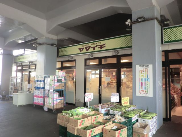 Supermarket. Yamaichi until the (super) 630m