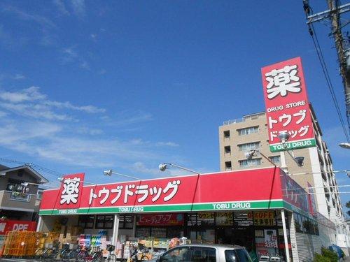 Drug store. San drag until Gyotoku shop 1034m
