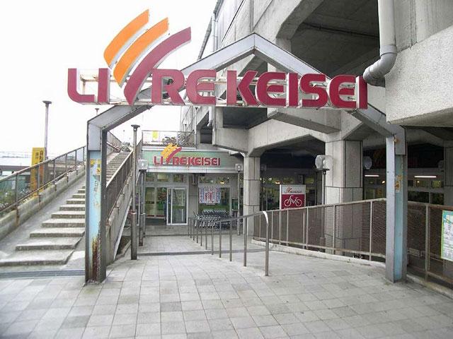 Supermarket. Libre Keisei up to 400m