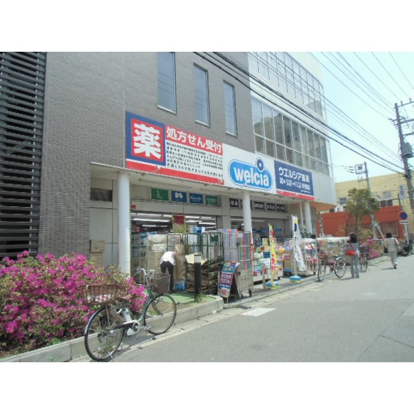 Dorakkusutoa. Drugstore Smile Minamigyotoku shop 424m until (drugstore)